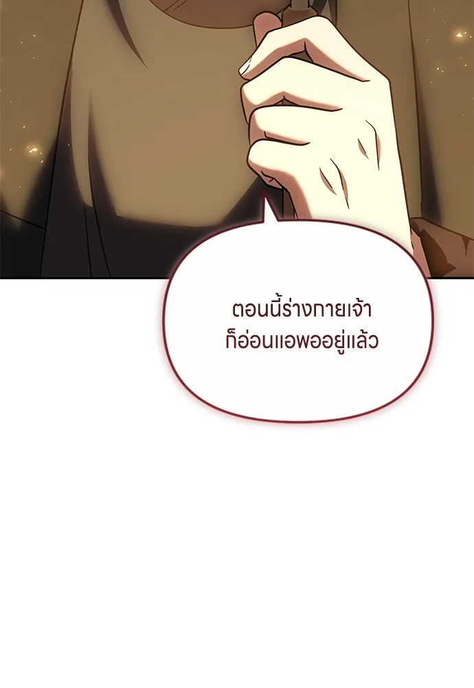 ข้าเนี่ยนะเป็นพระสนม ตอนที่ 67 ข้าชอบลมหายใจตอนเจ้าโกรธ รูปที่ 103