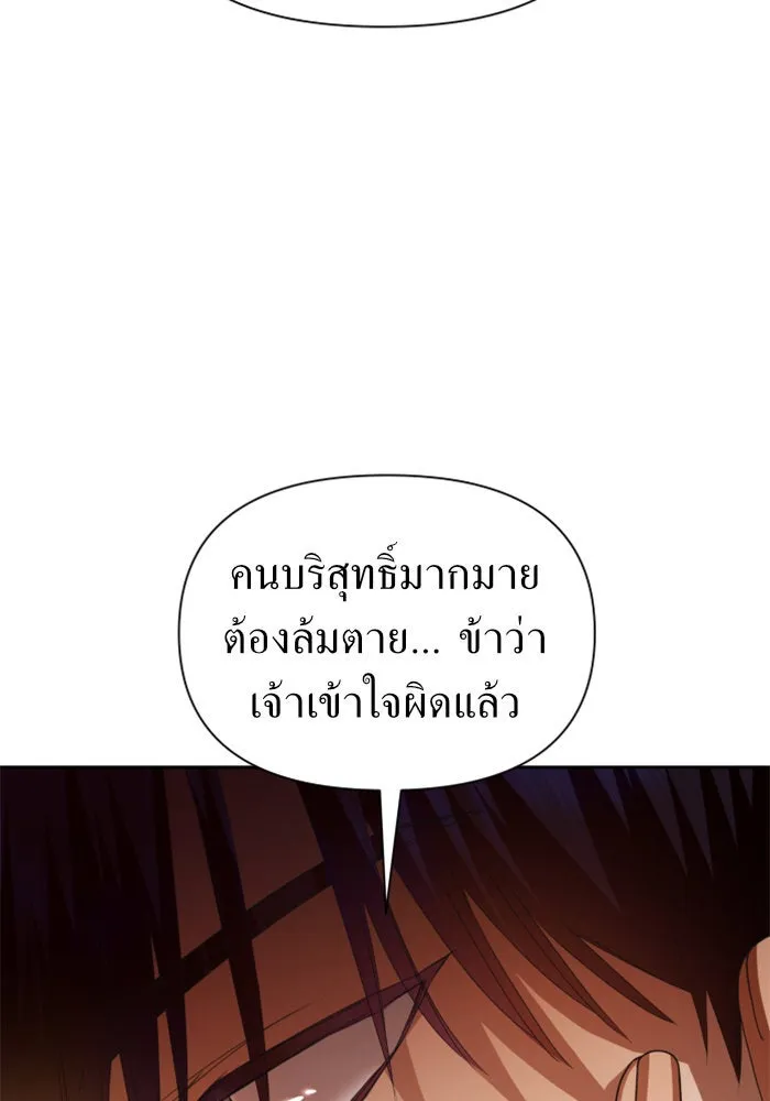 ชิงชีวิตพลิกลิขิตชะตา ตอนที่ 100. ผู้คนก็เป็นแค่เพียงตัวเลข รูปที่ 131