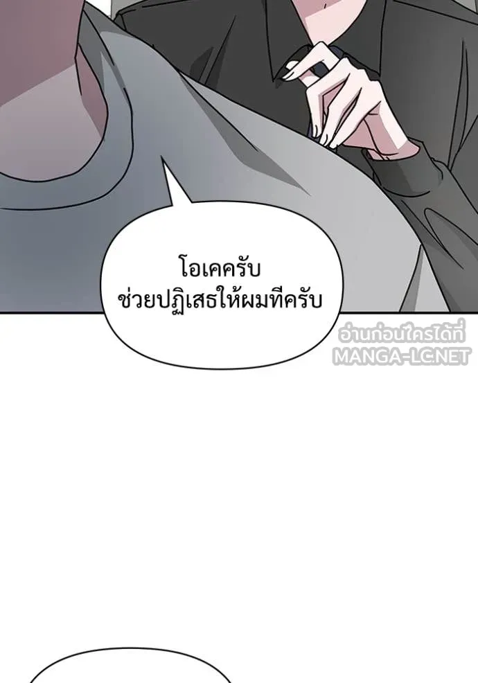 ฉันเนี่ยนะ ตอนที่ 15 รูปที่ 124