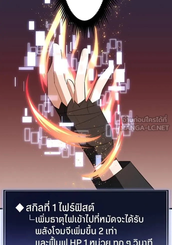 โคตรอาวุธลับ ตอนที่ 30 รูปที่ 127