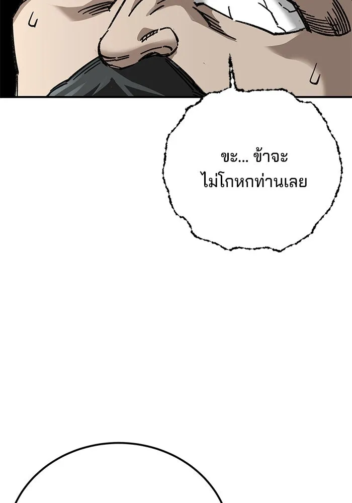 คุณปู่จอมยุทธกับหลานสาวสุดแกร่ง ตอนที่ 36 รูปที่ 55