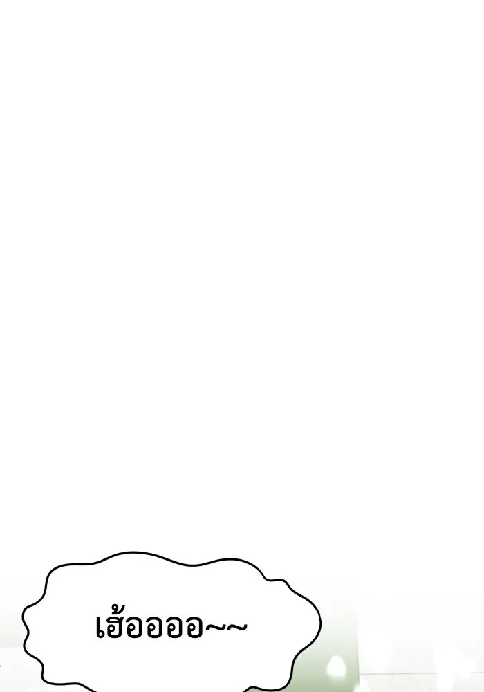 ช่วยเปลี่ยนฉันที ตอนที่ 271. ซีซัน 2 รูปที่ 88