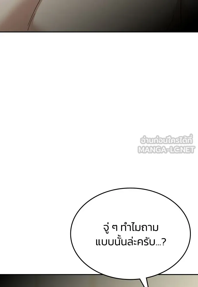 รักแล้วห้ามเลิก ตอนที่ 63 รูปที่ 129