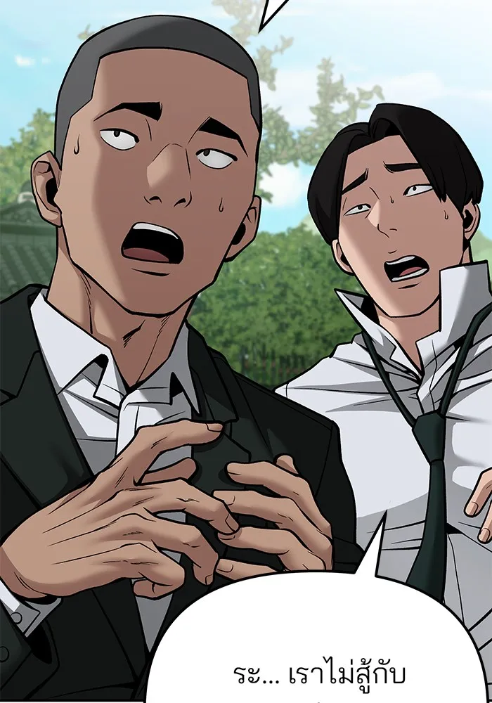 เลวฟาดเลว ตอนที่ 89 รูปที่ 137