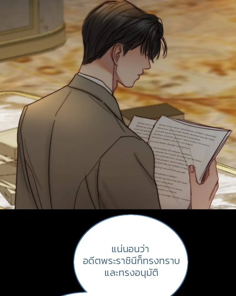 เซเรน่า ตอนที่ 122 รูปที่ 16