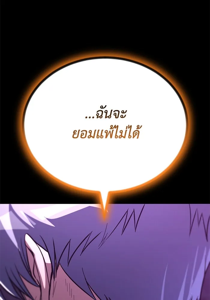ชีวิตพลิกผันของลอร์ดผู้เกียจคร้าน ตอนที่ 112 วิธีเอาชนะตัวเอง รูปที่ 125