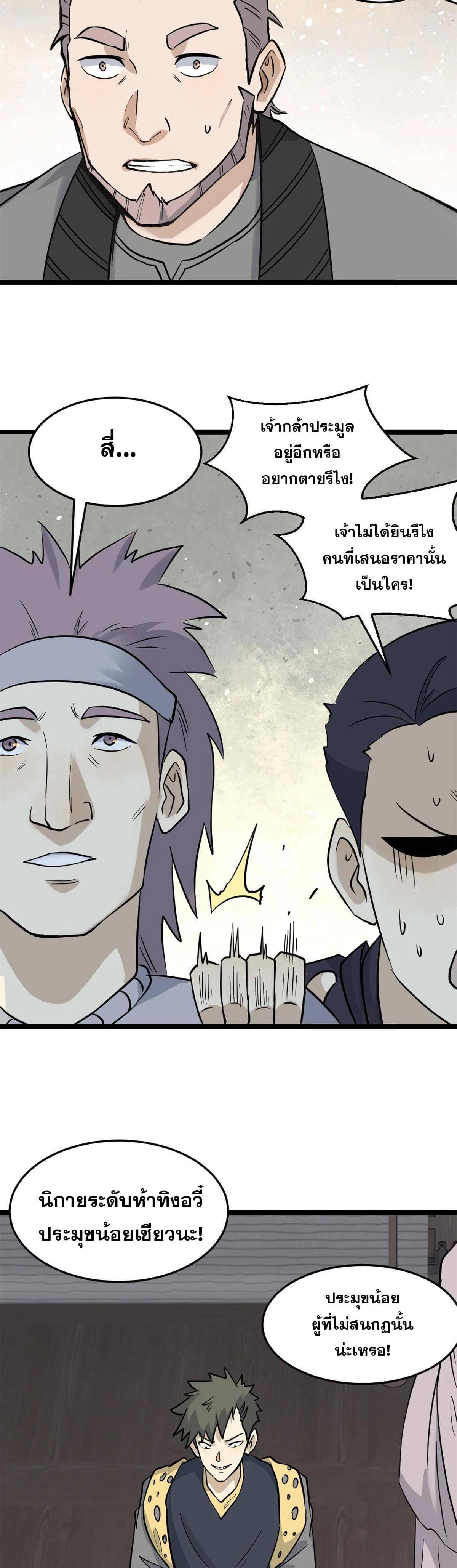 Manga-lc-com อ่านมังงะ อ่านการ์ตูน ออนไลน์ ฟรี All Hail the Sect Leader ตอนที่ 1 2 3 4 5 6 7 8 9 10 11 12 13 14 ฟรี ไม่มีโฆษณา Manga-lc - อ่าน มังงะ อ่าน การ์ตูน ออนไลน์ อ่านมังงะ ฟรี