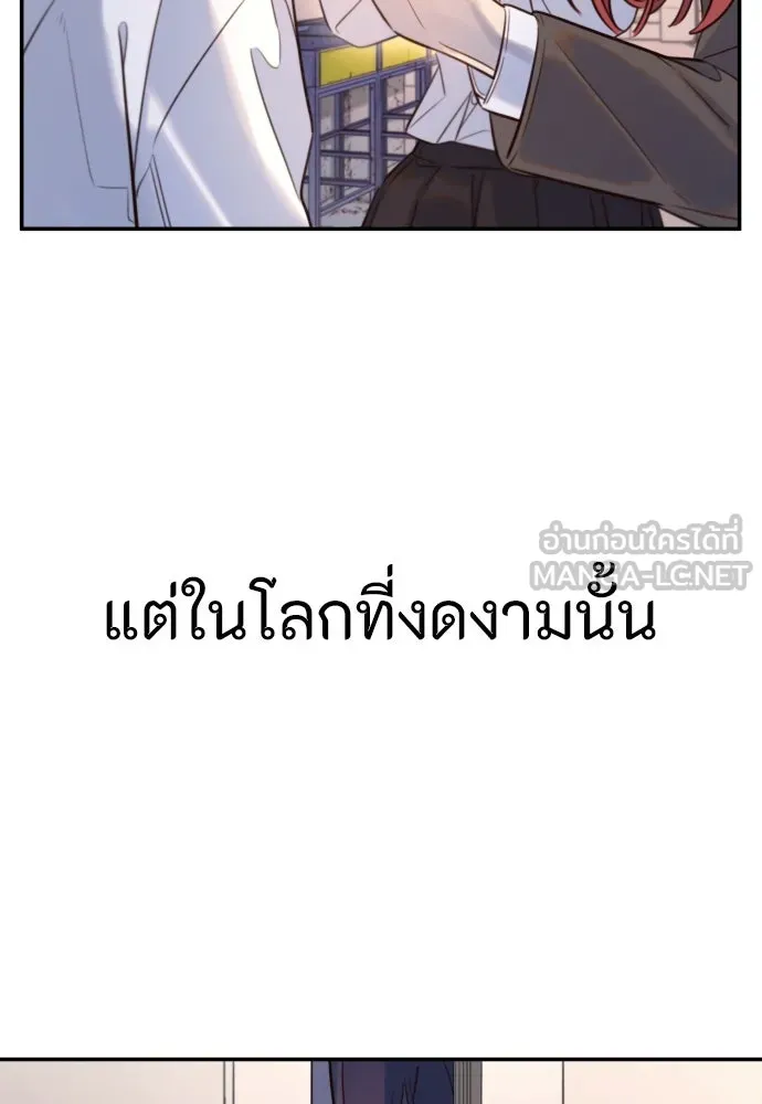 พริบตาเปลี่ยนโลก ตอนที่ 1 รูปที่ 108