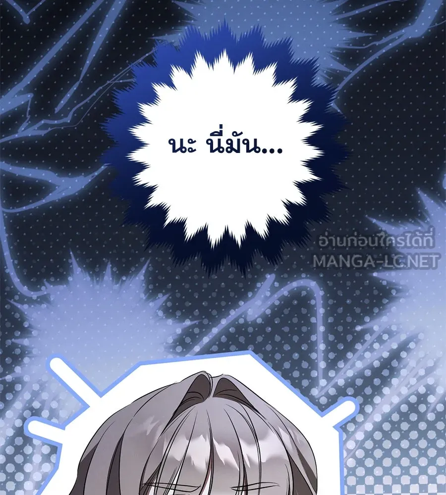 เรือนจำรัก ตอนที่ 27 รูปที่ 111