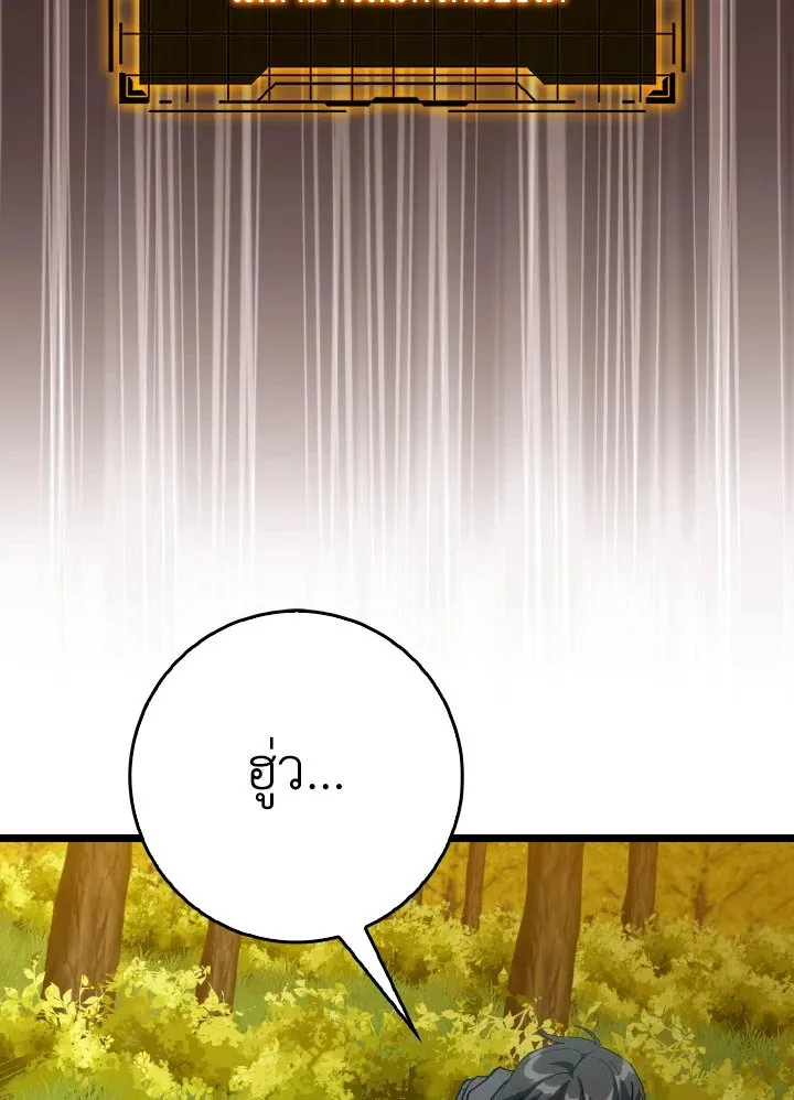 Max Level Player ตอนที่ ตอนที่ 100 รูปที่ 96