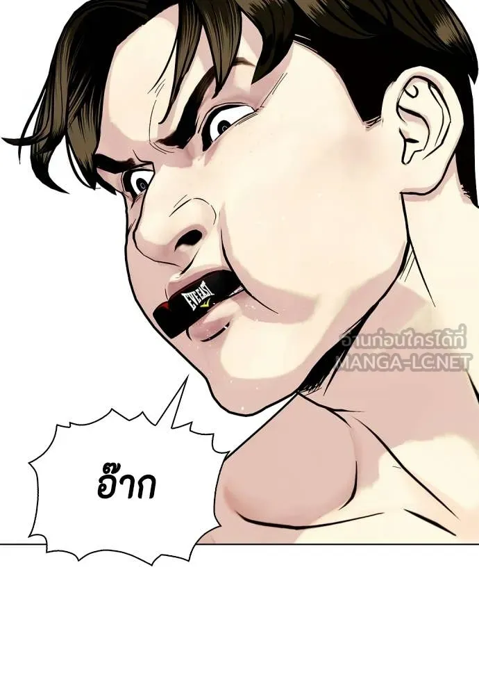 หมาหัวเน่า ตอนที่ 157 รูปที่ 25