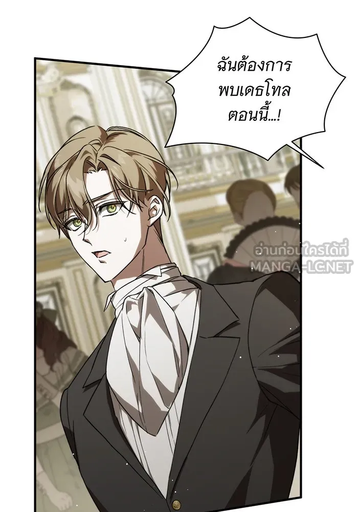 แกล้งตายให้หายแค้น ตอนที่ 1 รูปที่ 51