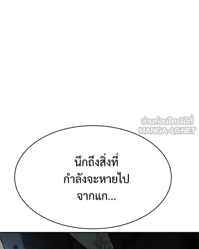 Baek XX ตอนที่ 148 รูปที่ 57