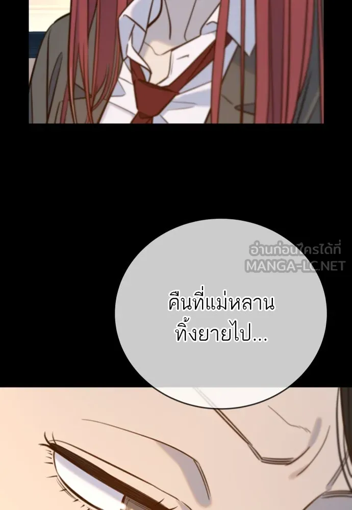 พริบตาเปลี่ยนโลก ตอนที่ 9 รูปที่ 24