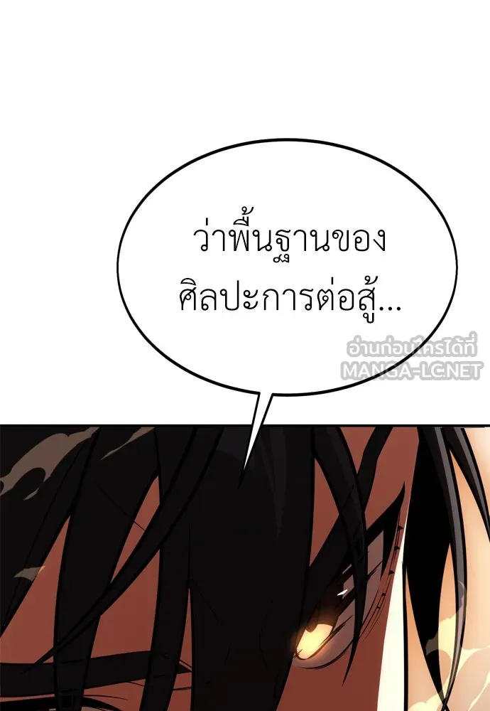 ไอ้เพลเยอร์นั่น ฉันฆ่ามันเอง ตอนที่ 31 รูปที่ 138