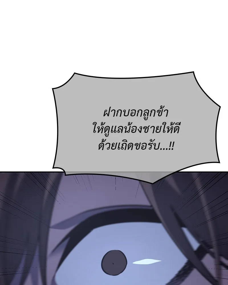 เกิดอีกทีเป็นว่าที่ประมุขลัทธิมาร ตอนที่ 121 รูปที่ 59