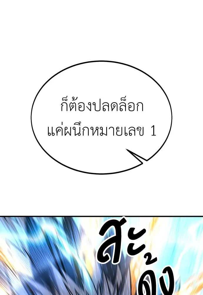 ไอ้เพลเยอร์นั่น ฉันฆ่ามันเอง ตอนที่ 26 รูปที่ 178