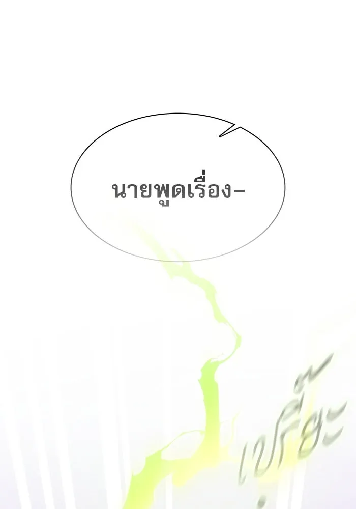 นักดาบอัจฉริยะจากอะคาเดมี ตอนที่ 43 รูปที่ 110