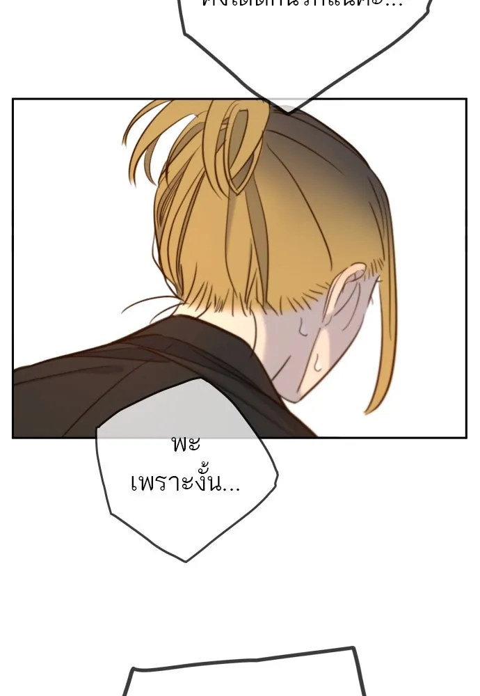 พริบตาเปลี่ยนโลก ตอนที่ 28 รูปที่ 107