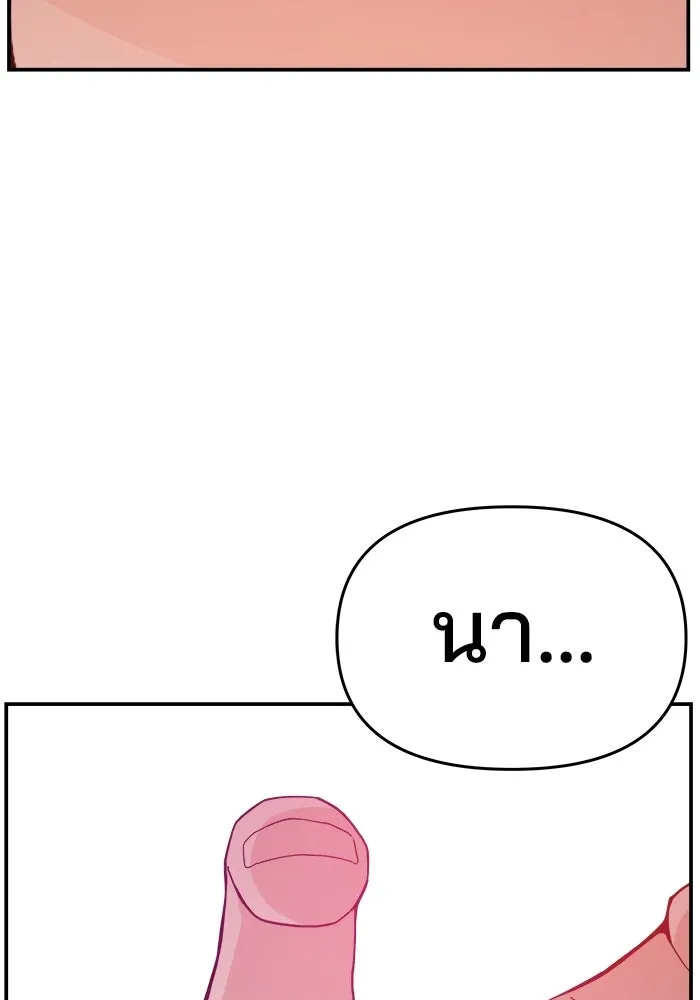 ห้องเรียนสาวแสบ ตอนที่ 92 รูปที่ 67