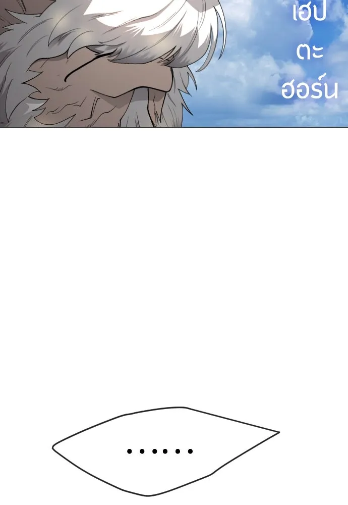 ยุคแห่งยอดมนุษย์ ตอนที่ 78 รูปที่ 163
