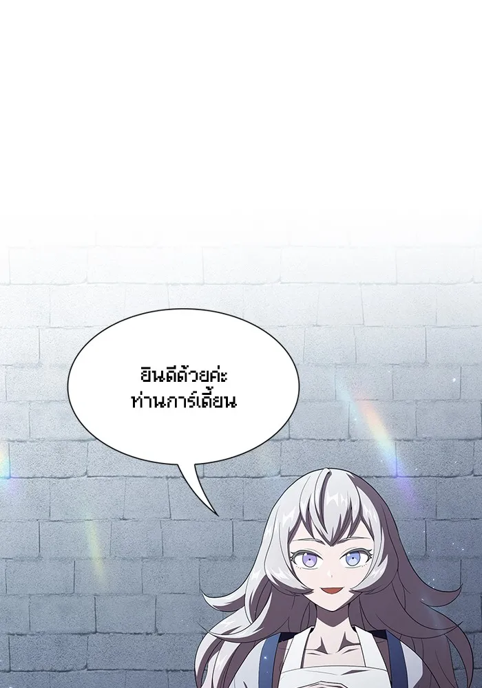 ผู้เล่นขั้นเทพแห่งหอคอยฝึกสอน ตอนที่ 42 รูปที่ 20