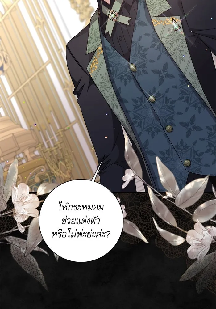 เกิดใหม่คราวนี้ ขอเป็นคนดีดูสักครั้ง ตอนที่ 32 รูปที่ 23