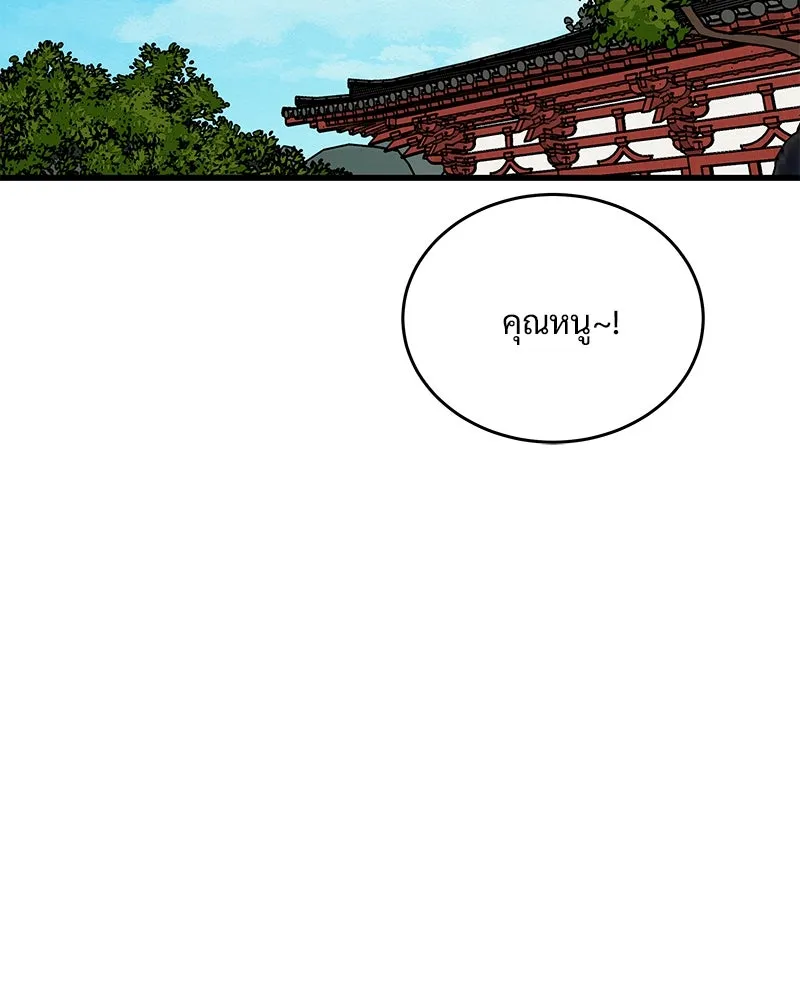 ข้าต้องไม่ใช่พระชายา ตอนที่ 25 รูปที่ 16