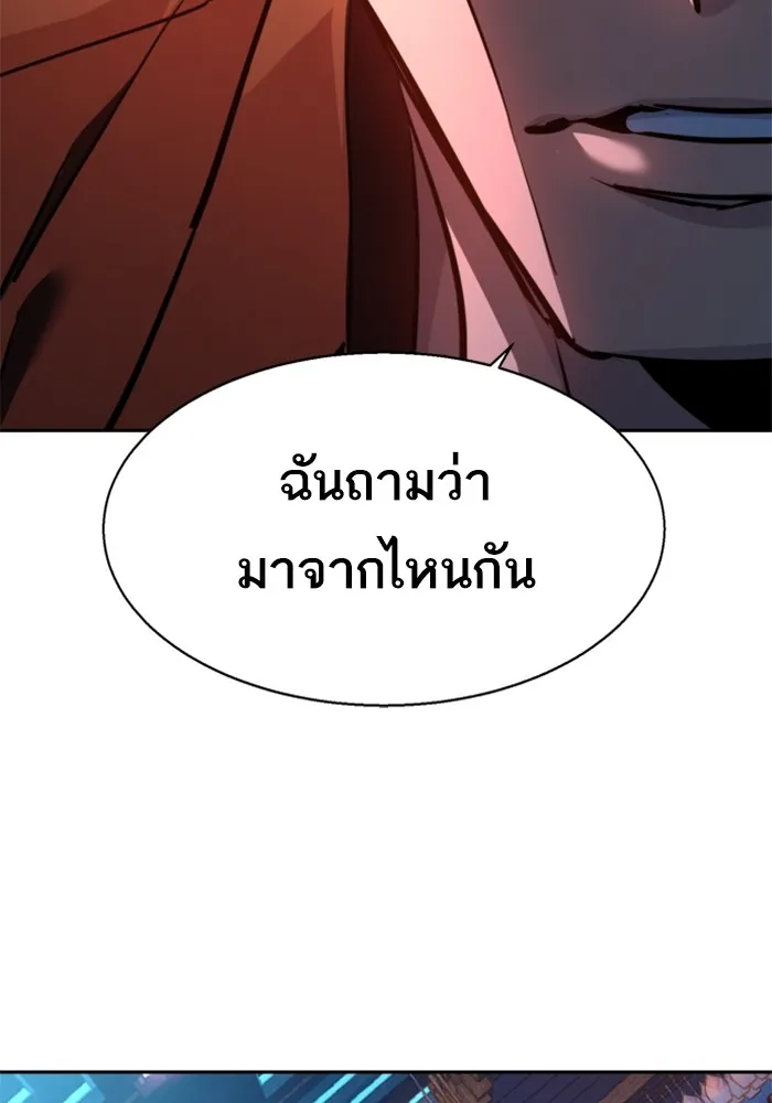 พี่ชายสายบอดี้การ์ด ตอนที่ 208 รูปที่ 37