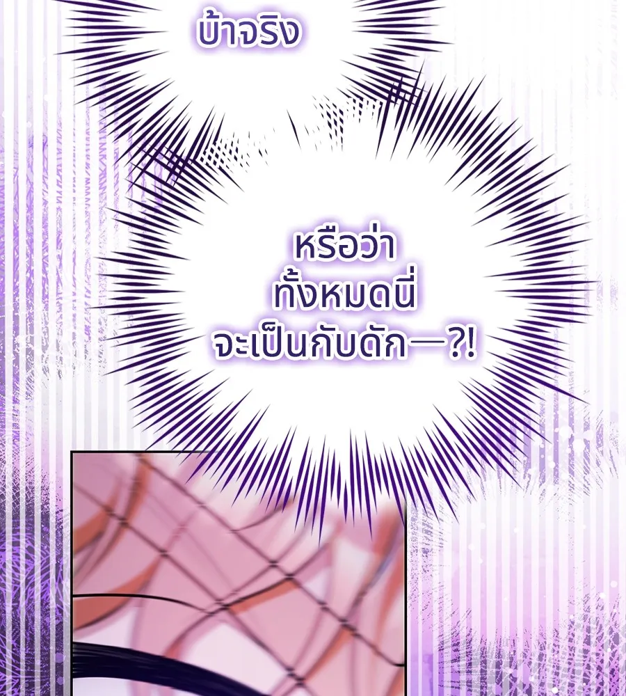 ทางหลุดพ้นของนักบุญลวง ตอนที่ 21 รูปที่ 22