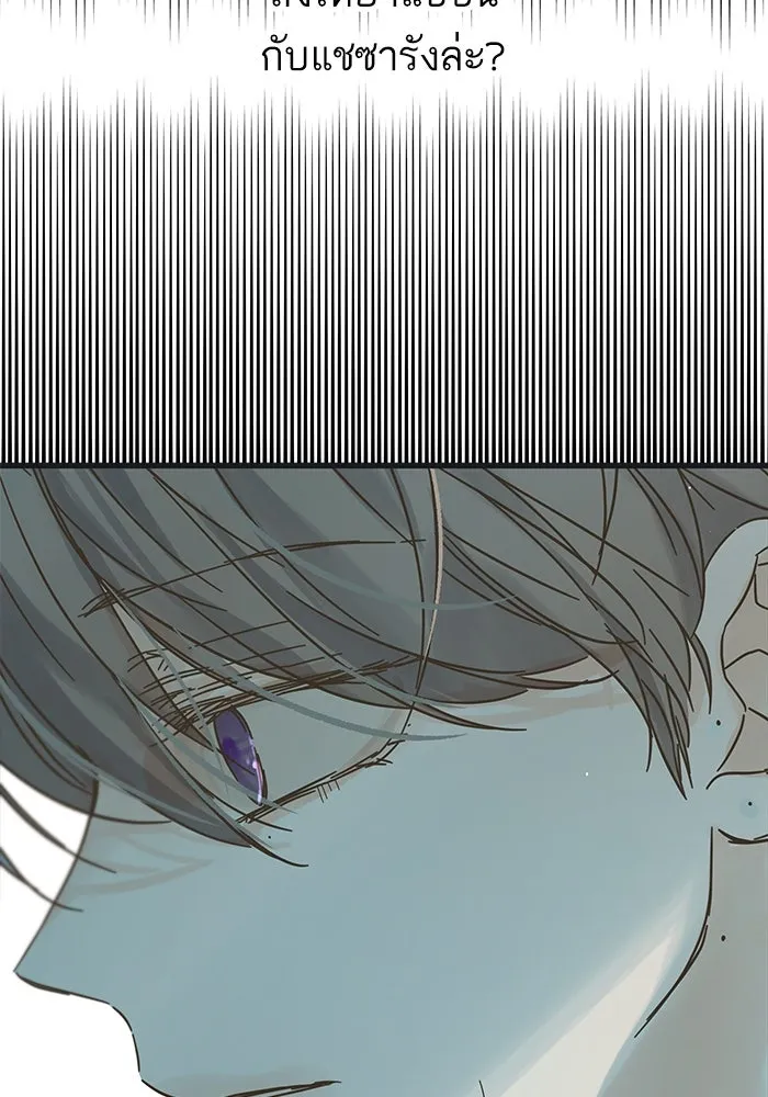 ฉันมันร้าย หรือเพราะโลกไม่น่ารัก ตอนที่ 170 รูปที่ 64