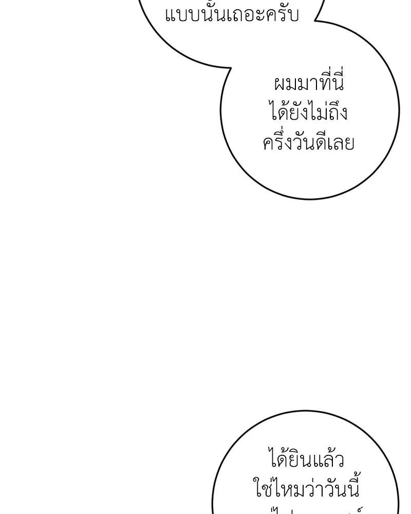 ภารกิจไล่ตามลุค บีเชล ตอนที่ 13 รูปที่ 16