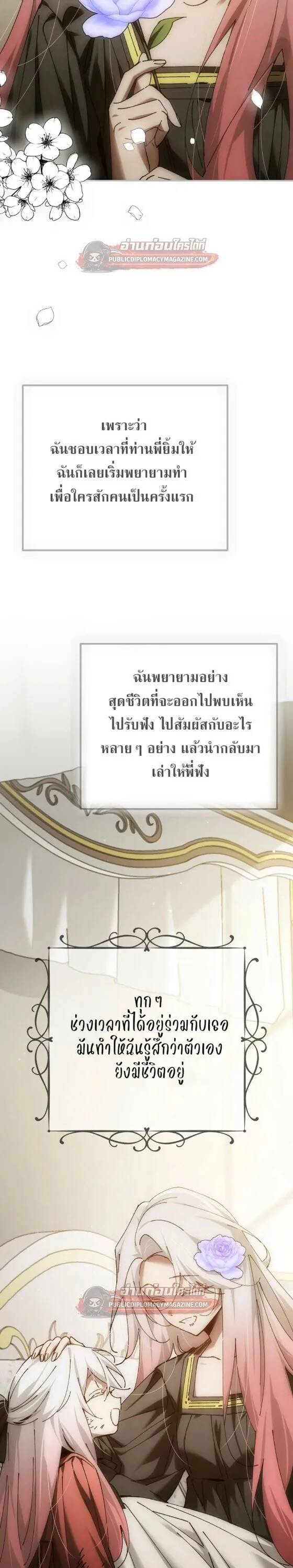 Magic Academy_s Genius Blinker ฉ_นกลายเป_นอ_จฉร_ยะการบล_งค_ในสถาบ_นเวทมนตร_ ตอนที่ ตอนที่ 94 รูปที่ 17