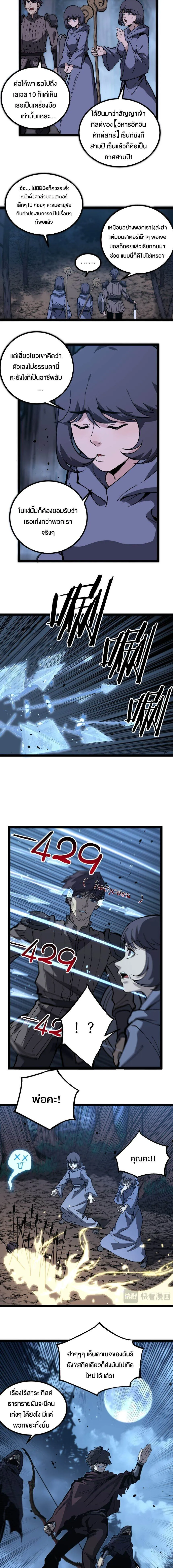 God-level Assassin_ I Am the Shadow น_กฆ_าระด_บเทพ ข_าค_อเงาม_ด ตอนที่ ตอนที่ 36 รูปที่ 7