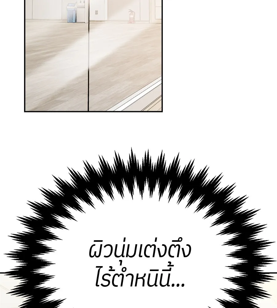 ย้อนเวลามาเป็นมักเน่ ตอนที่ 2 รูปที่ 47