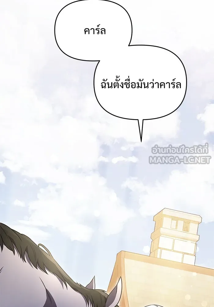 อัศวินดำล่าท้าเวลา ตอนที่ 9 รูปที่ 117