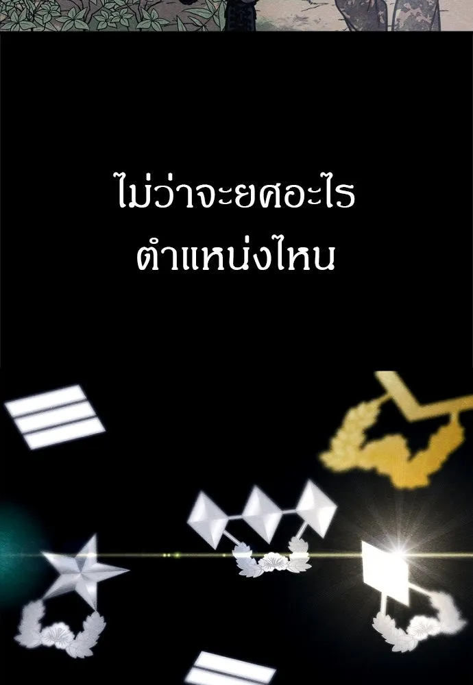 Zombie X Slasher ตอนที่ 74 รูปที่ 4