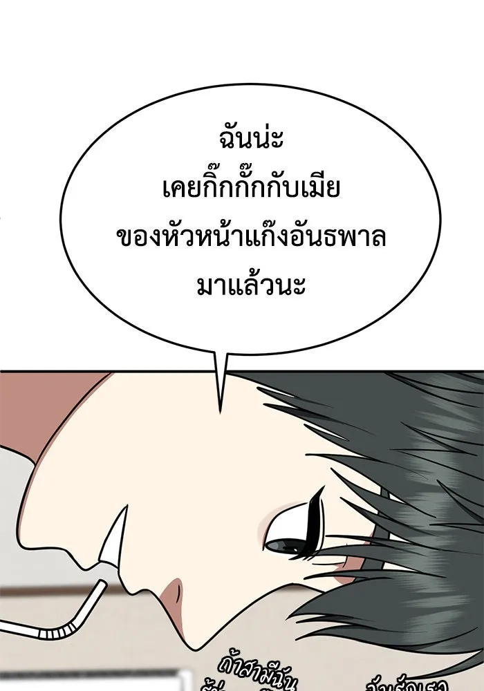 ช่วยเปลี่ยนฉันที ตอนที่ 215. ซีซัน 2 แบคซูยง 7 รูปที่ 35