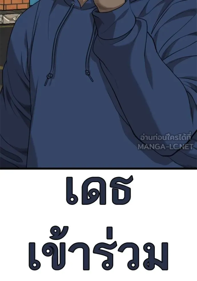 bad guy ตอนที่ 227 รูปที่ 72