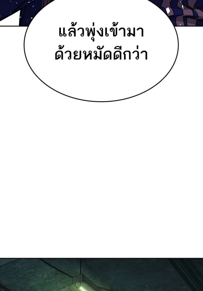 Study Group ตอนที่ 258 รูปที่ 131
