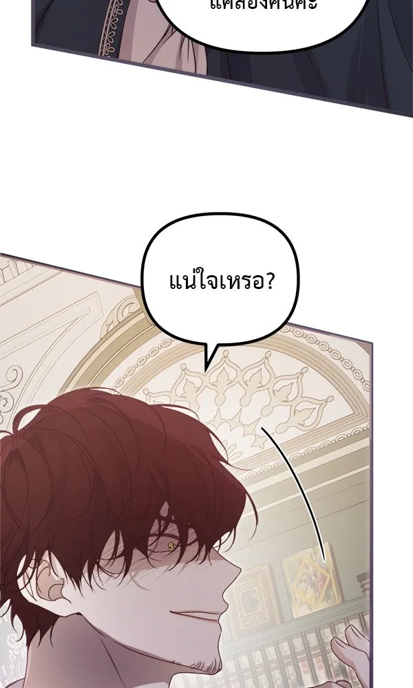 ชีวิตนี้เพื่อเธอ ตอนที่ 38 รูปที่ 80