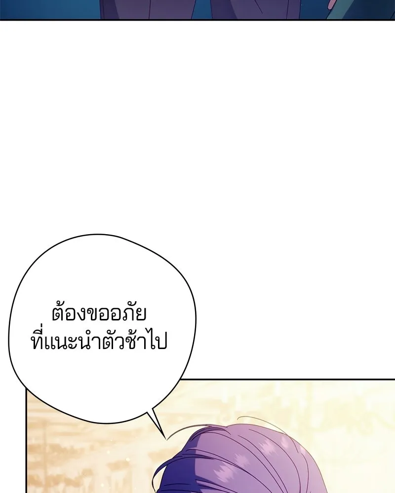 ถ้าเป็นนางร้าย ขอตายดีกว่า ตอนที่ 62 รูปที่ 53