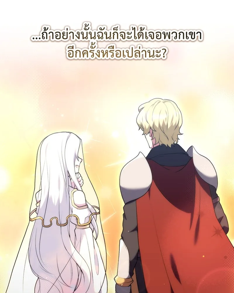 คนสวนโลกฮันเตอร์ ตอนที่ 69 รูปที่ 104