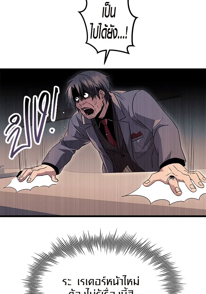 พลิกชะตาคว้าไอเทมระดับเทพ ตอนที่ 75 รูปที่ 55