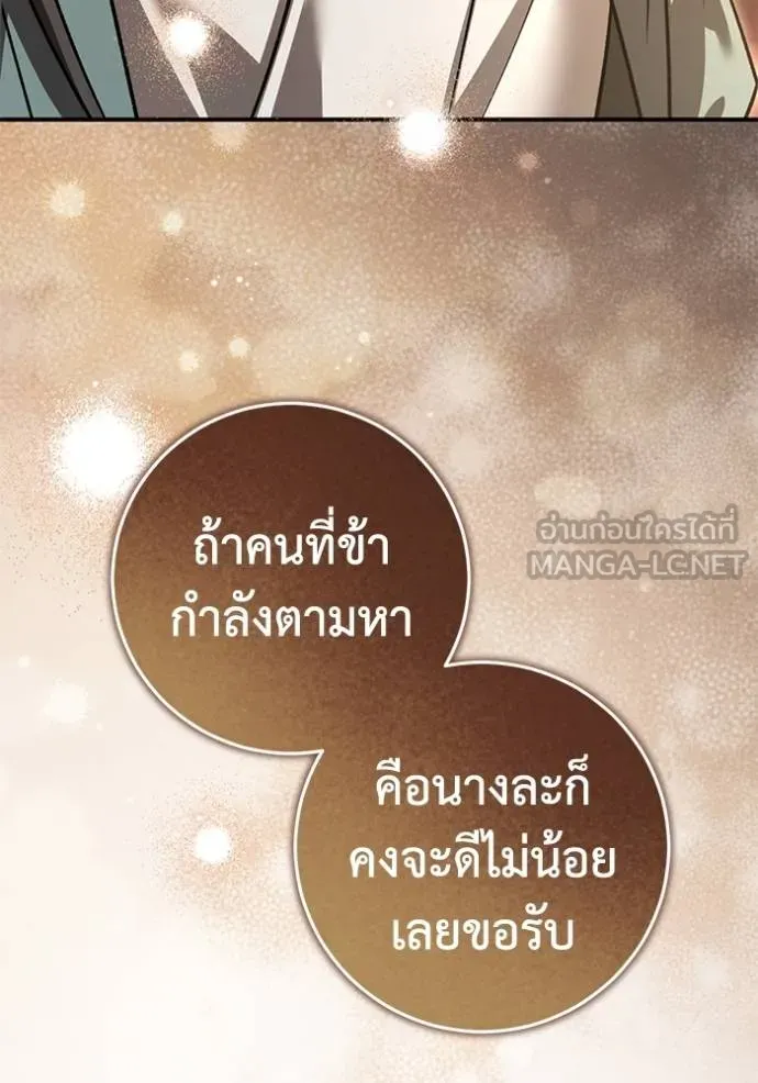 ยามหมาป่าทมิฬเรียกหา ตอนที่ 14 รูปที่ 39
