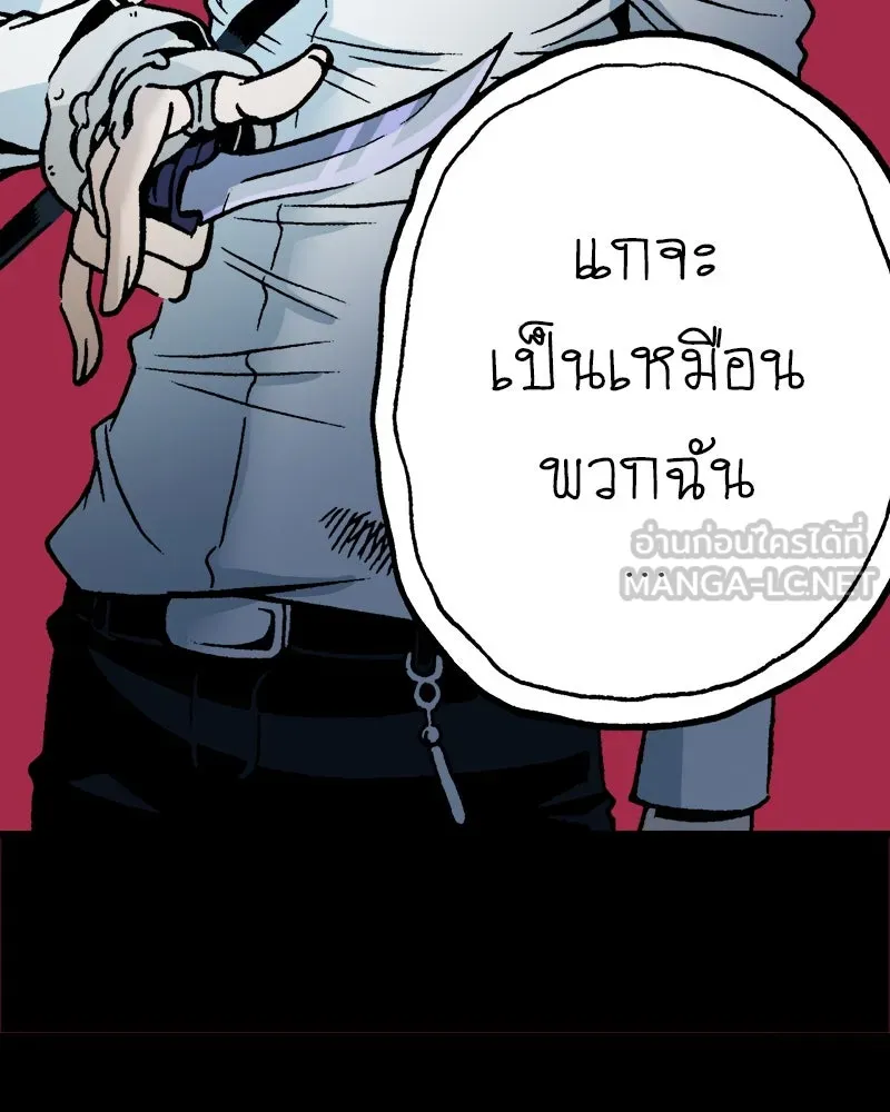 การิน BlaCX ปริศนาอาถรรพ์สีดำ ตอนที่ 36 doppelganger (4) รูปที่ 42