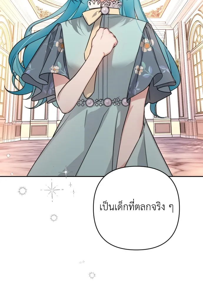 เลดี้มินต์ ตอนที่ 9 รูปที่ 109