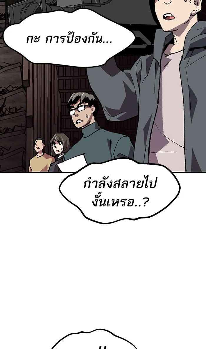 ยอดคนเลเวลทะลุ ตอนที่ 14 กิลด์บังแพสุดแข็งแกร่ง (10) รูปที่ 104