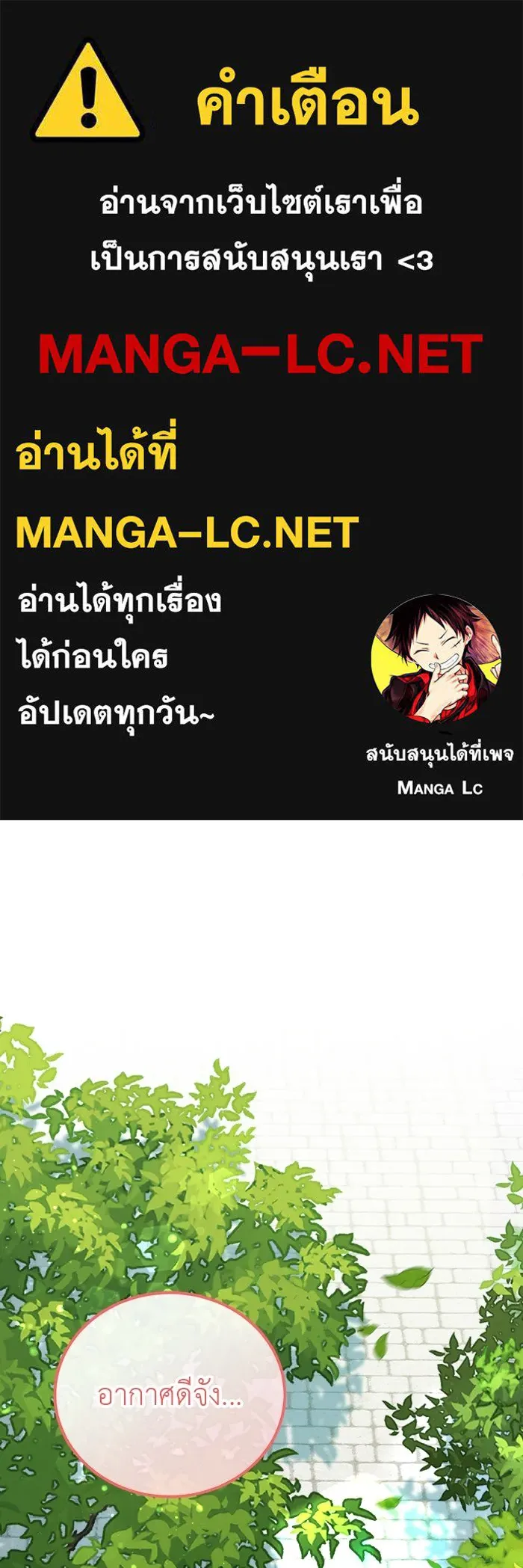 ครอบครัวพรรค์นั้น ฉันไม่มีวันกลับไป ตอนที่ 7 รูปที่ 1