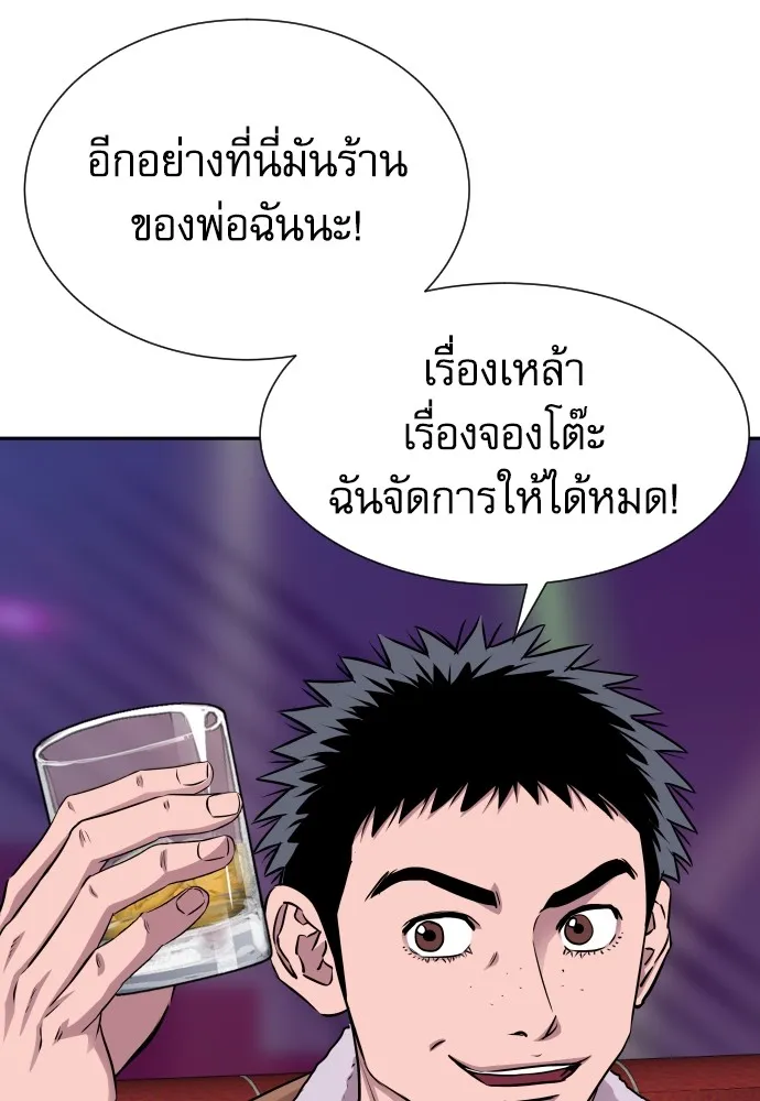 หลานอัจฉริยะของราชาเงินกู้ ตอนที่ 14 รูปที่ 8